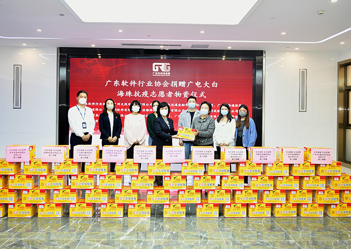 凝聚行業(yè)力量，“疫路”勇往直前——宏景科技參與物資捐贈(zèng)活動(dòng)