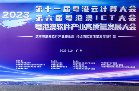 2022年廣東軟件風(fēng)云榜榜單出爐！宏景科技斬獲4項(xiàng)獎(jiǎng)項(xiàng)！