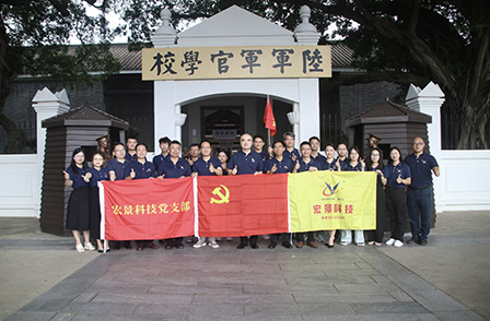 黨旗高揚(yáng)，宏景科技黨日活動(dòng)獻(xiàn)禮中國(guó)共產(chǎn)黨建黨103周年！